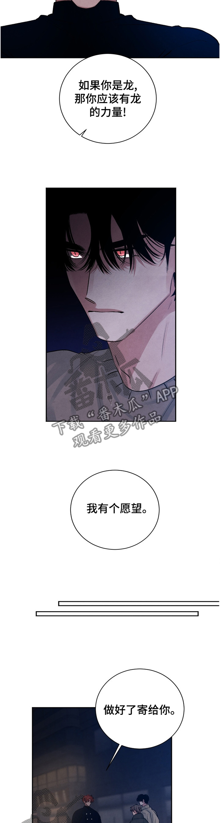 【感官味道】漫画-（第109章：【番外】一定要幸福）章节漫画下拉式图片-7.jpg