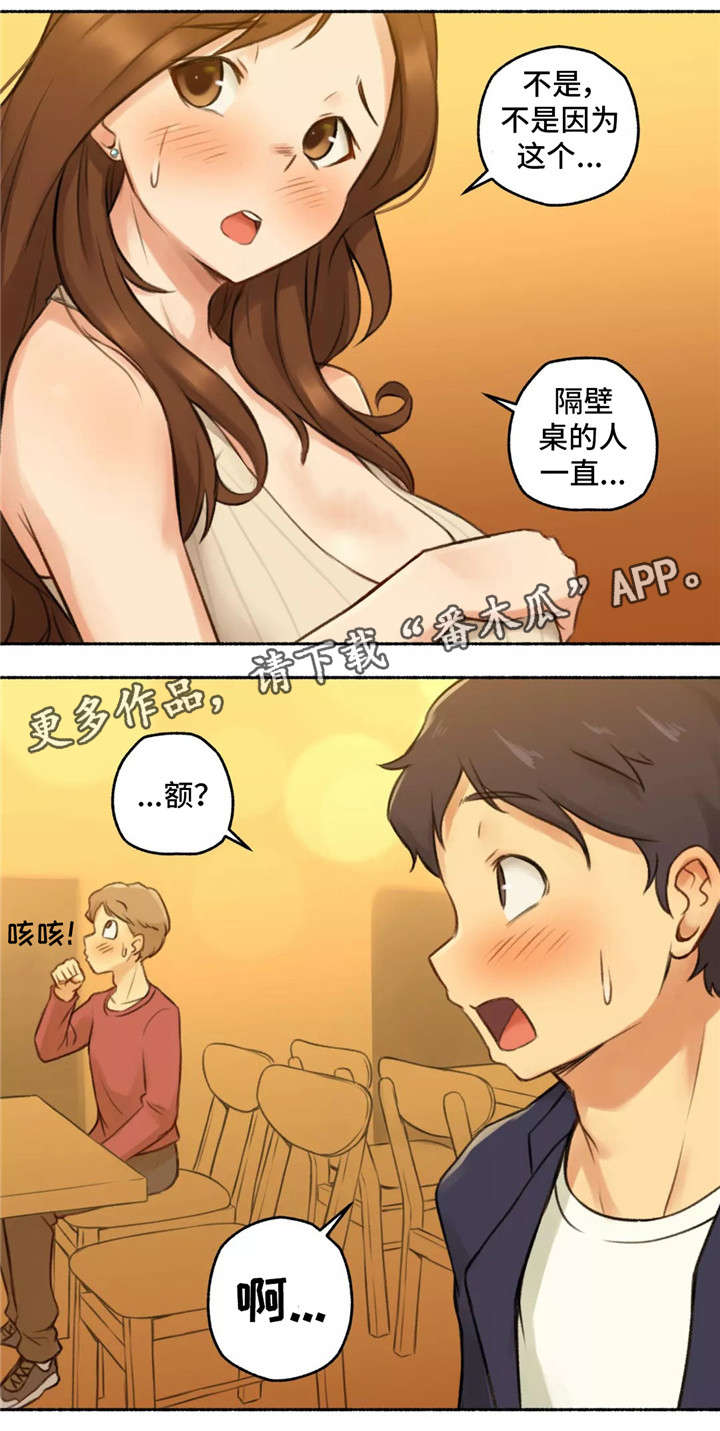 【奇异经历集】漫画-（第9章：离开）章节漫画下拉式图片-5.jpg