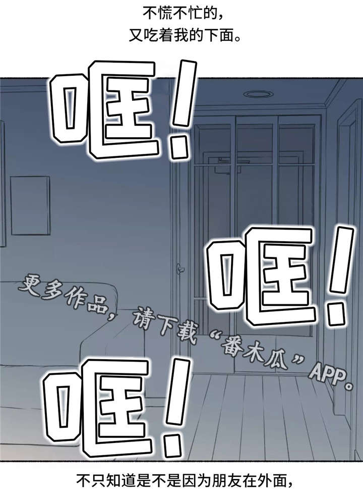 【奇异经历集】漫画-（第9章：离开）章节漫画下拉式图片-17.jpg