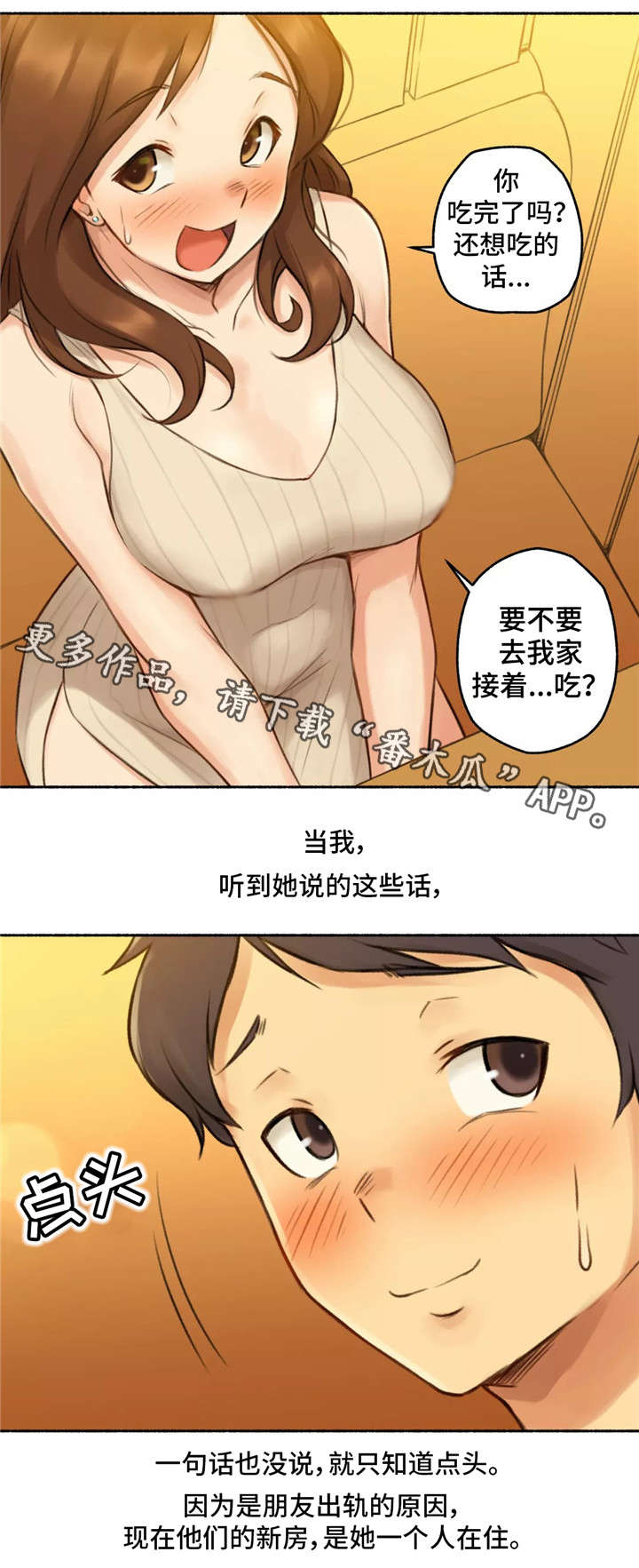 【奇异经历集】漫画-（第9章：离开）章节漫画下拉式图片-6.jpg