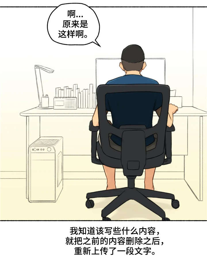 【奇异经历集】漫画-（第24章：荷尔蒙王国）章节漫画下拉式图片-7.jpg