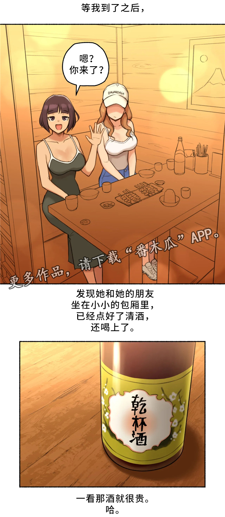 【奇异经历集】漫画-（第30章：出来吃饭）章节漫画下拉式图片-5.jpg