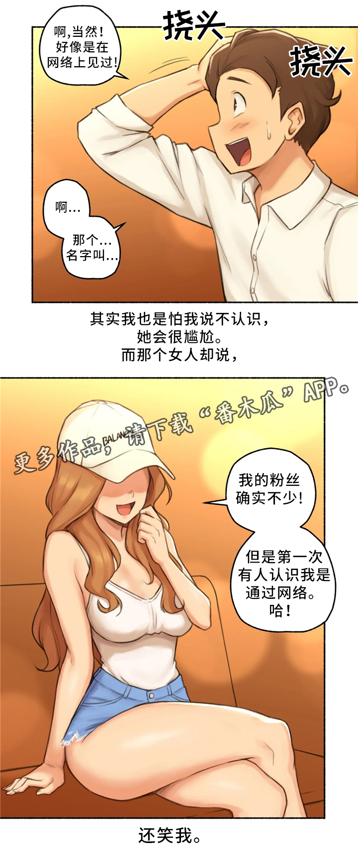 【奇异经历集】漫画-（第30章：出来吃饭）章节漫画下拉式图片-12.jpg