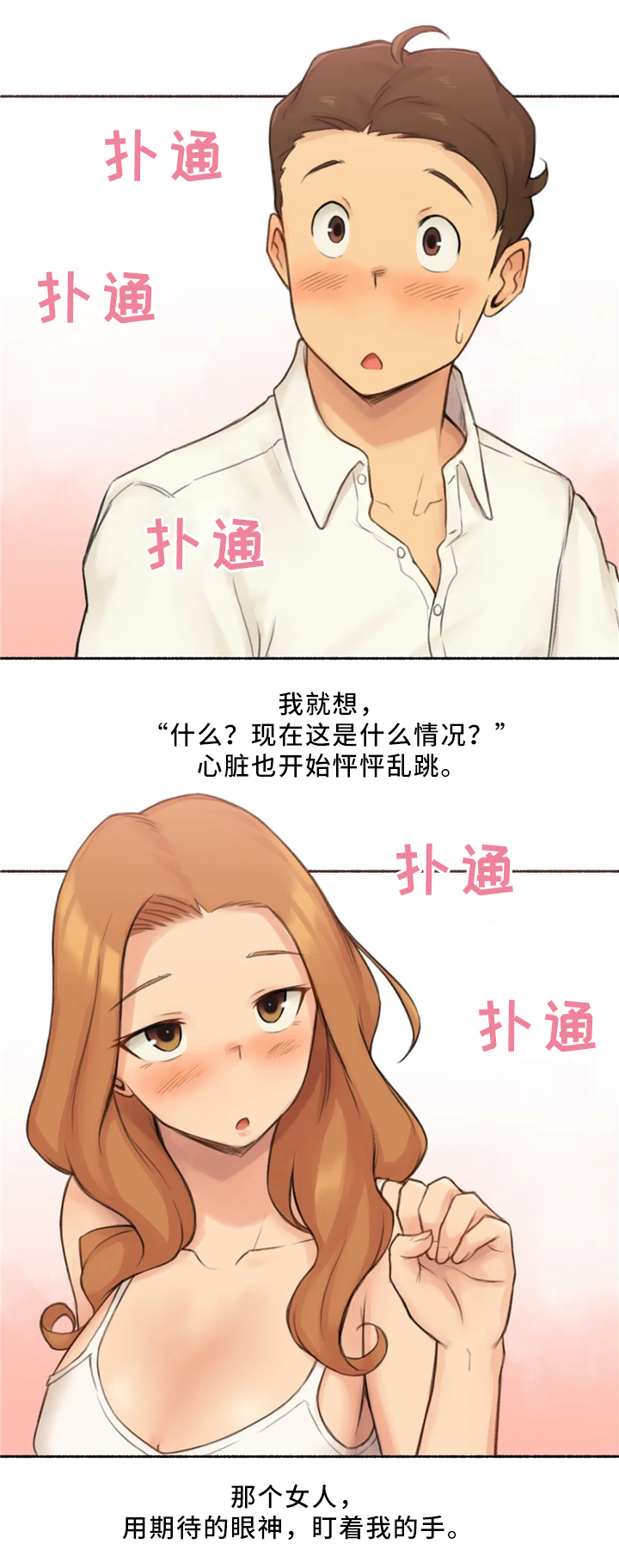 【奇异经历集】漫画-（第33章：各自的轨迹）章节漫画下拉式图片-4.jpg