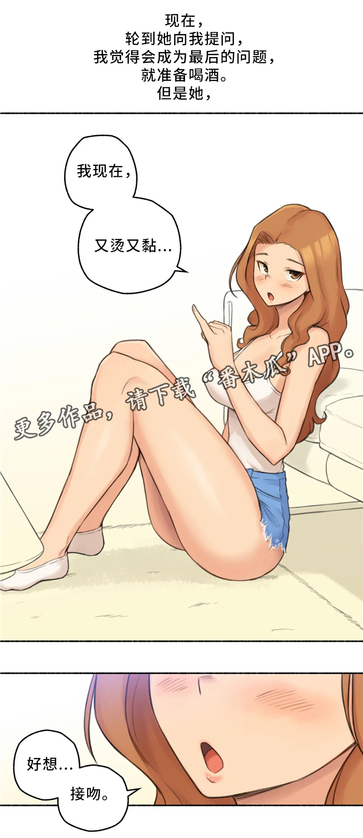 【奇异经历集】漫画-（第33章：各自的轨迹）章节漫画下拉式图片-2.jpg