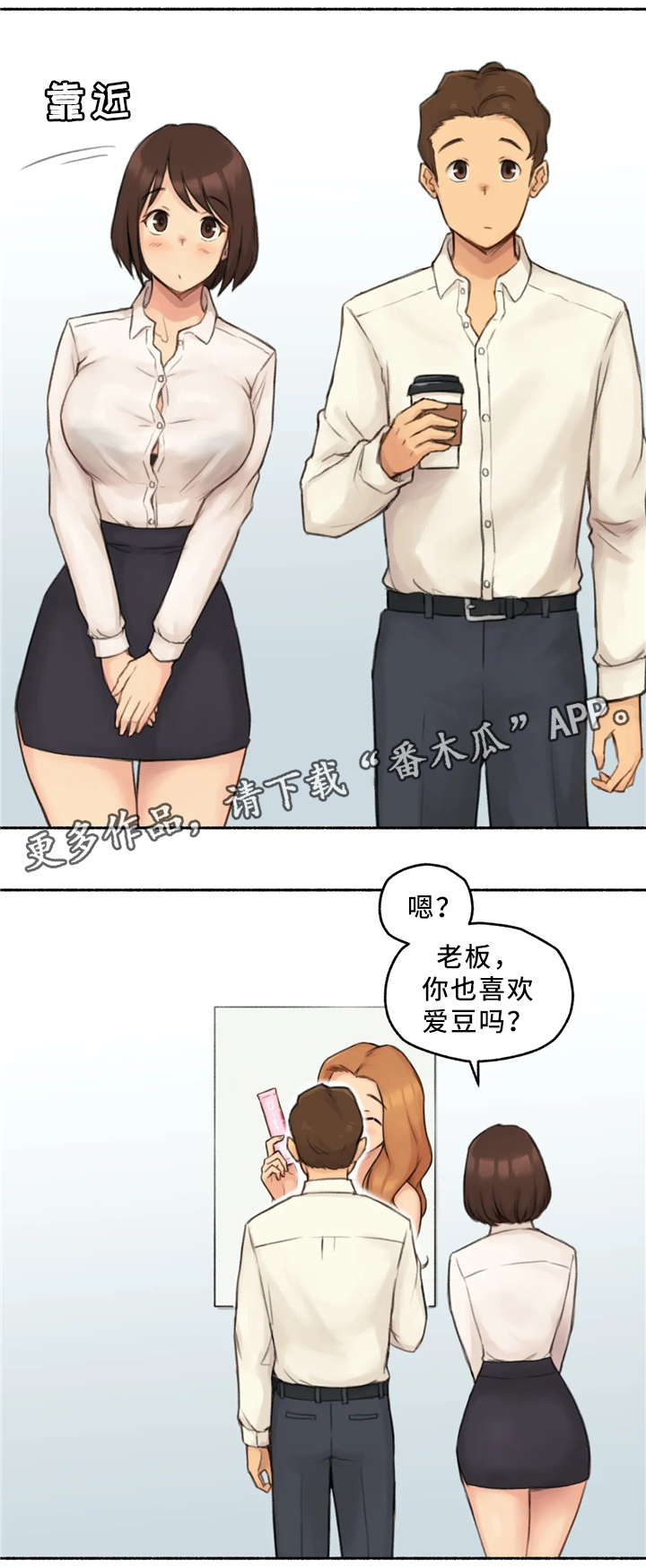 【奇异经历集】漫画-（第33章：各自的轨迹）章节漫画下拉式图片-14.jpg