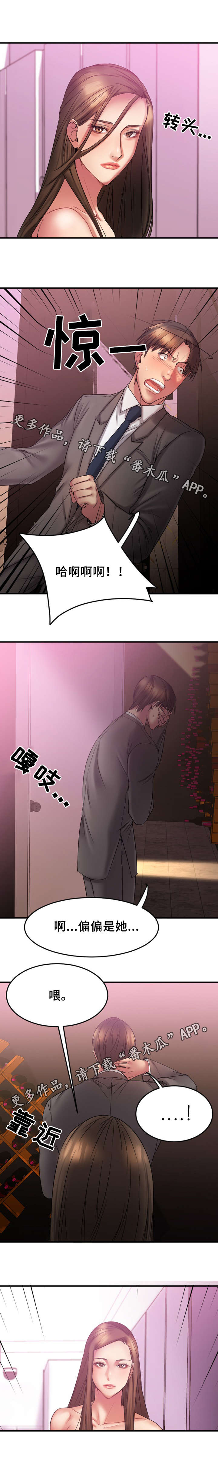 【创业时光】漫画-（第18章：再临酒吧）章节漫画下拉式图片-7.jpg