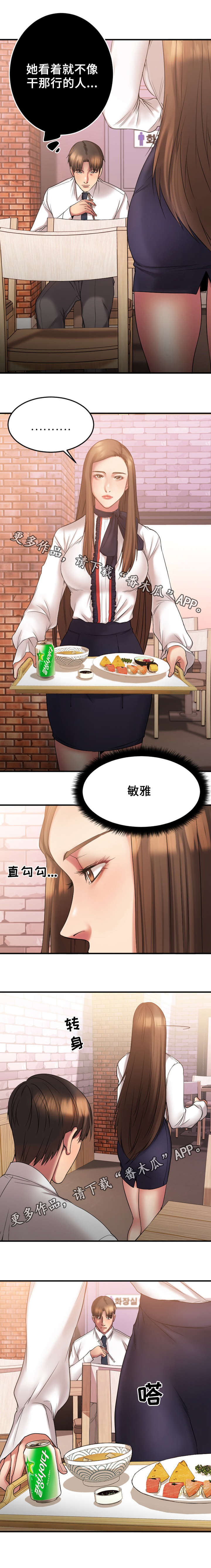 【创业时光】漫画-（第18章：再临酒吧）章节漫画下拉式图片-3.jpg