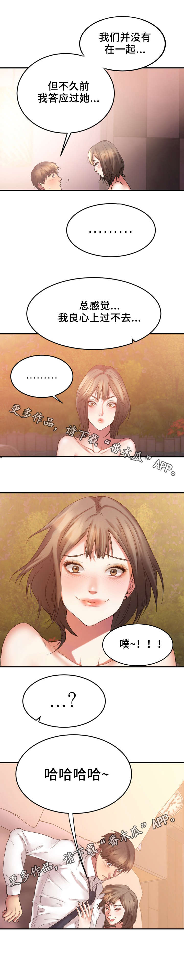 【创业时光】漫画-（第26章：敏雅的电话）章节漫画下拉式图片-7.jpg