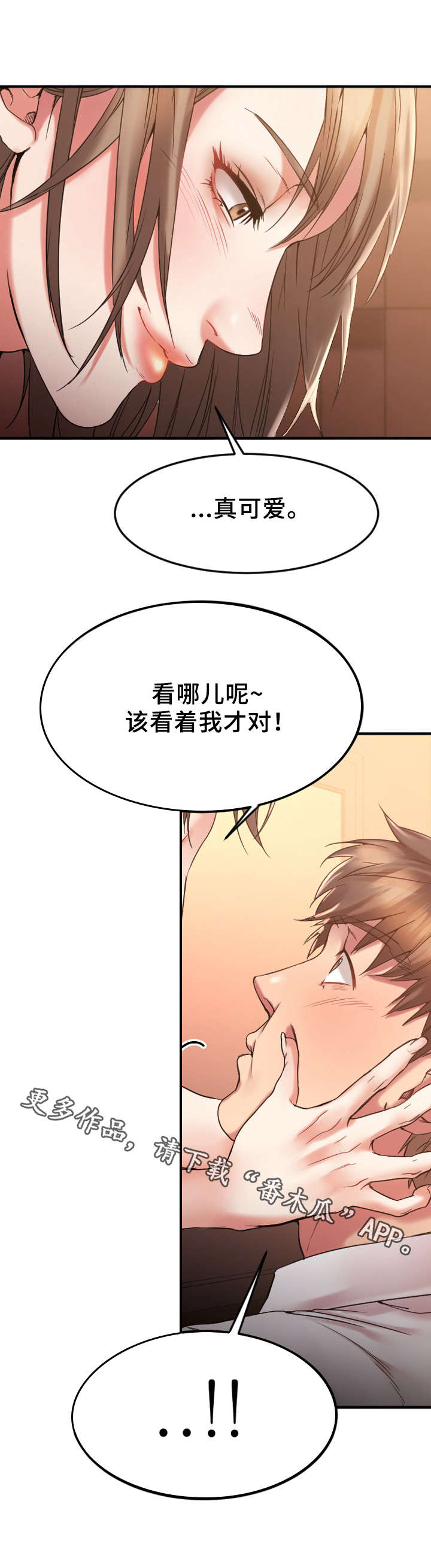 【创业时光】漫画-（第26章：敏雅的电话）章节漫画下拉式图片-3.jpg