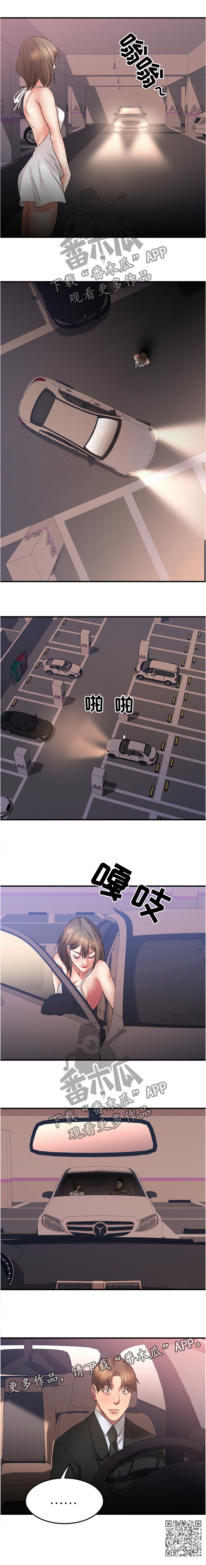 【创业时光】漫画-（第32章：停车场）章节漫画下拉式图片-9.jpg