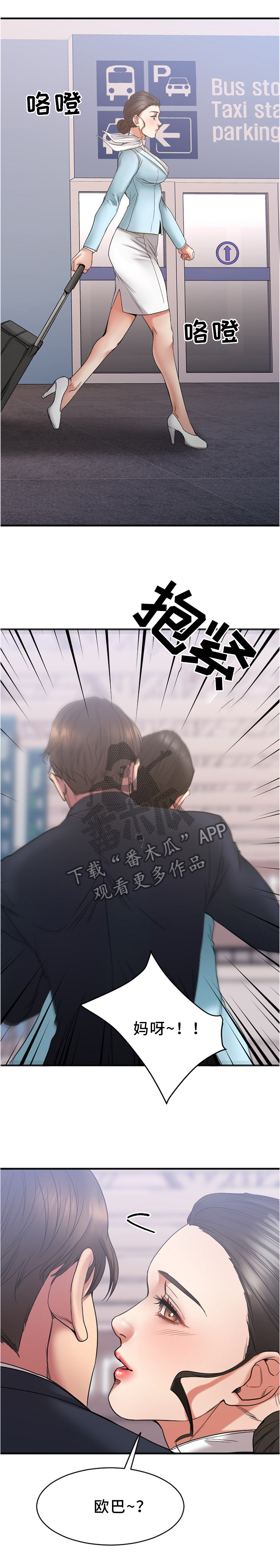 【创业时光】漫画-（第37章：放松的地方）章节漫画下拉式图片-1.jpg