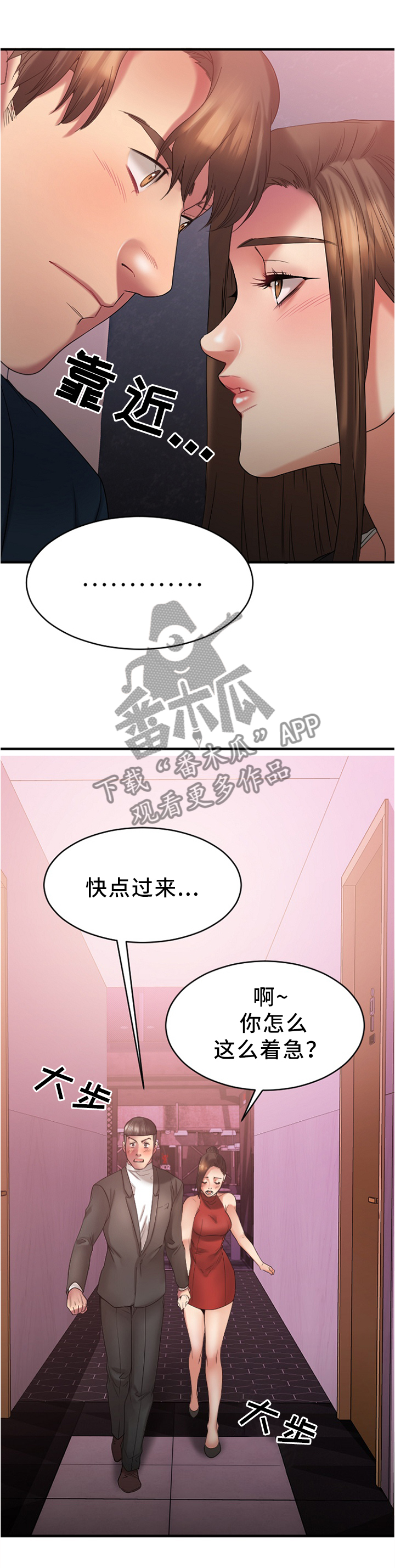 【创业时光】漫画-（第41章：在意）章节漫画下拉式图片-3.jpg