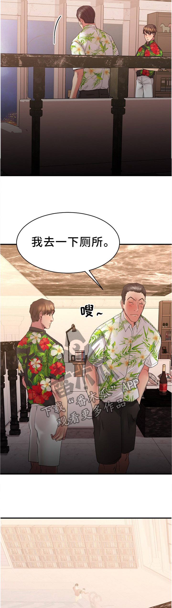 【创业时光】漫画-（第53章：救救我!）章节漫画下拉式图片-14.jpg