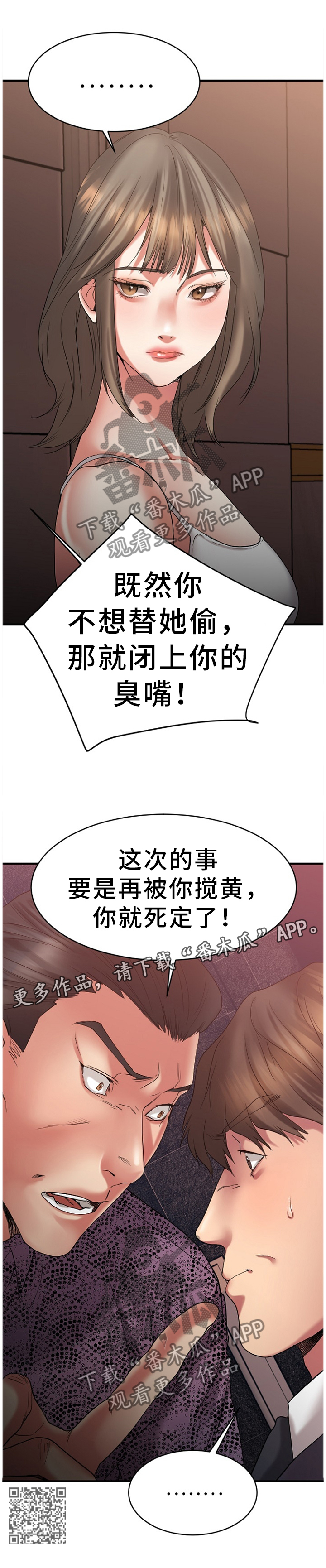 【创业时光】漫画-（第57章：合作条件）章节漫画下拉式图片-10.jpg