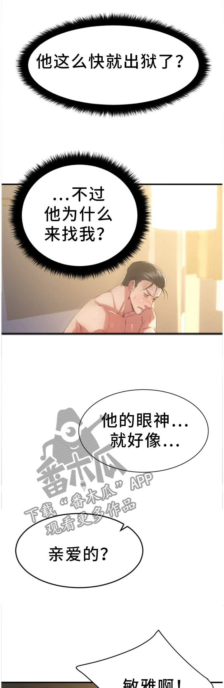 【创业时光】漫画-（第70章：为了未来）章节漫画下拉式图片-1.jpg