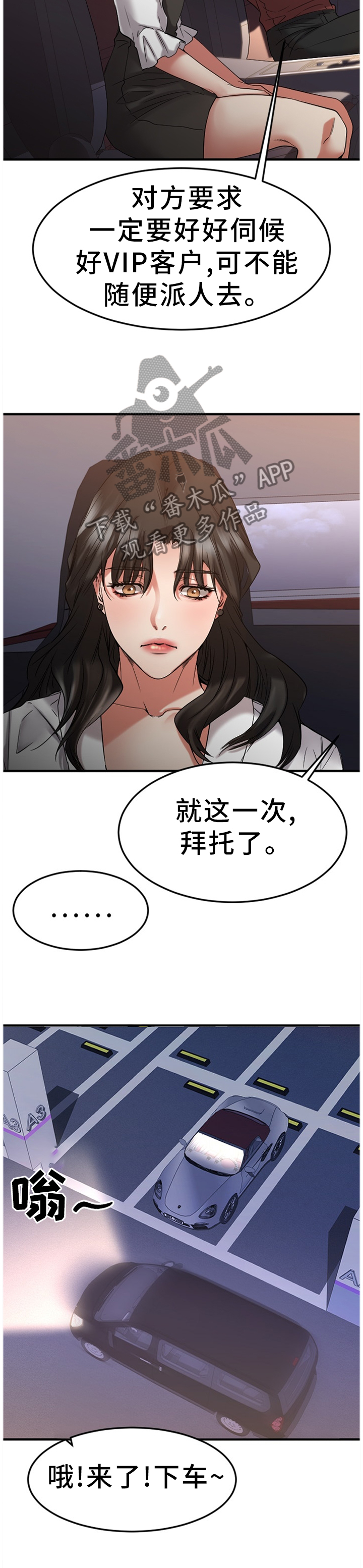 【创业时光】漫画-（第71章：大手笔）章节漫画下拉式图片-5.jpg