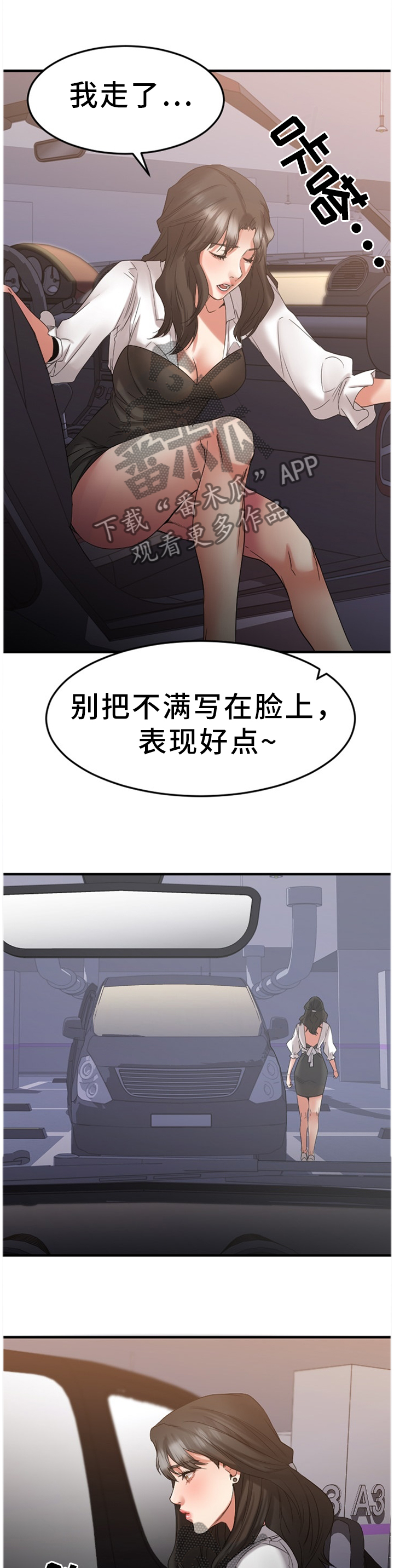 【创业时光】漫画-（第71章：大手笔）章节漫画下拉式图片-6.jpg