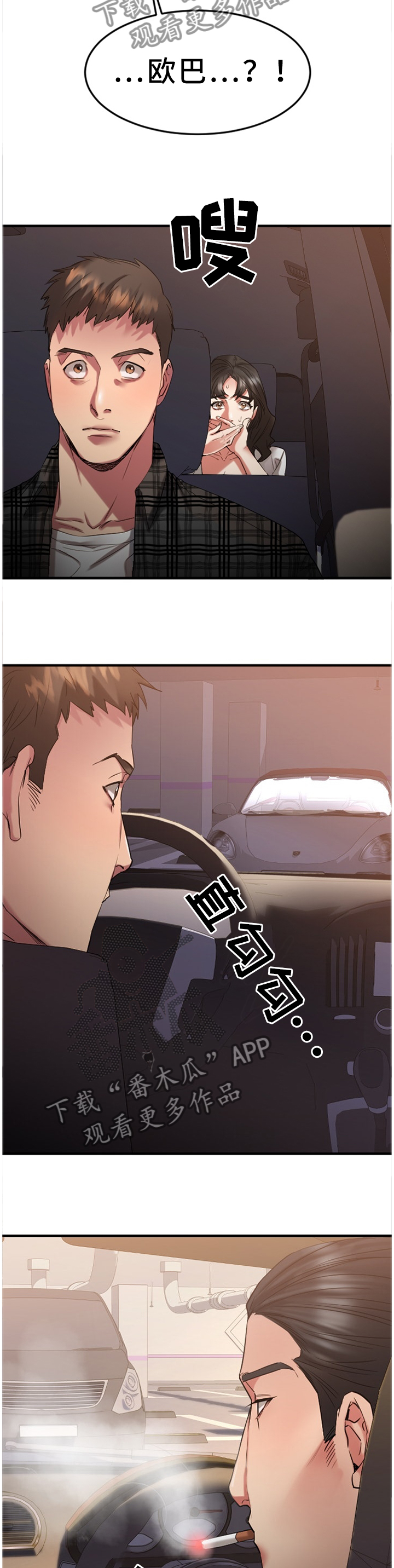 【创业时光】漫画-（第71章：大手笔）章节漫画下拉式图片-10.jpg