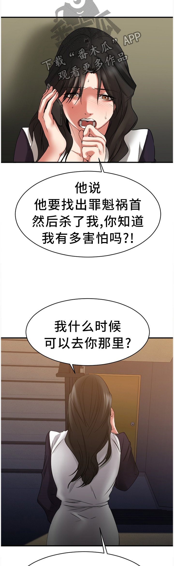 【创业时光】漫画-（第86章：知晓）章节漫画下拉式图片-4.jpg