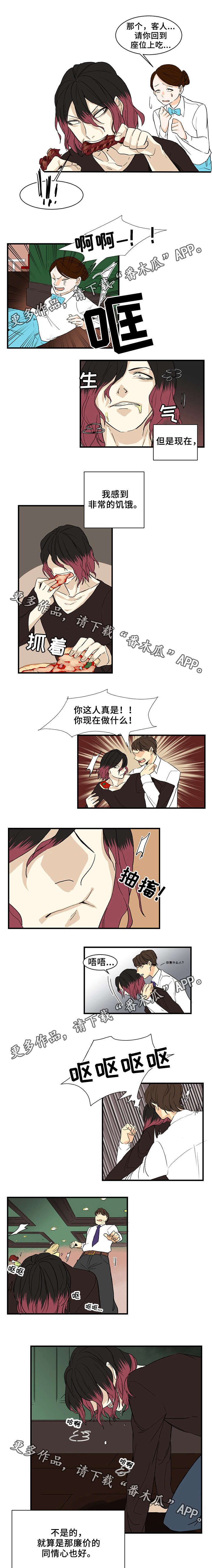 【重启美食】漫画-（第14章：警察局）章节漫画下拉式图片-1.jpg