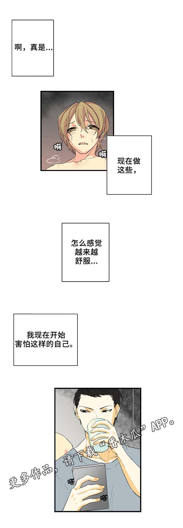 【重启美食】漫画-（第18章：重返校园）章节漫画下拉式图片-第1张图片