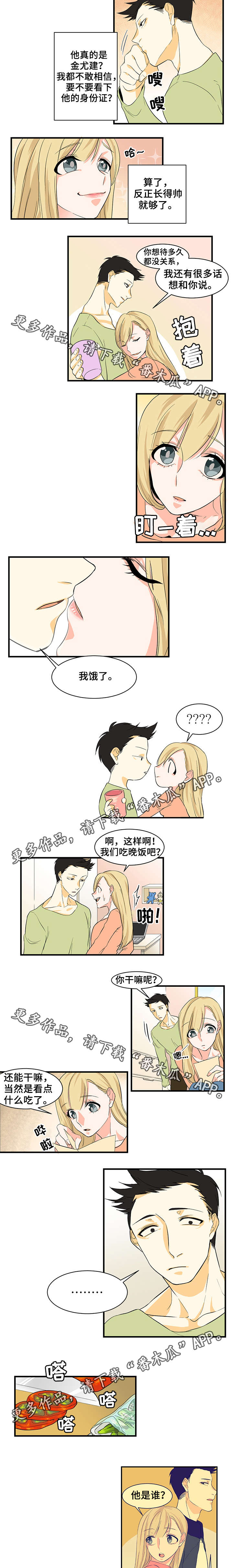 【重启美食】漫画-（第21章：点外卖）章节漫画下拉式图片-2.jpg