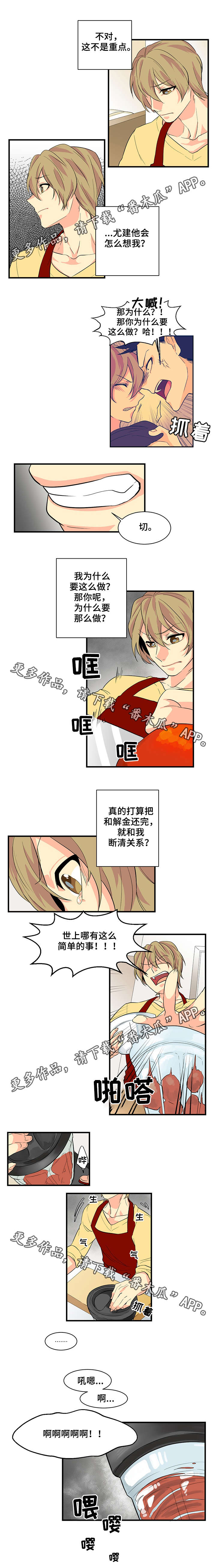 【重启美食】漫画-（第22章：回来了）章节漫画下拉式图片-第1张图片