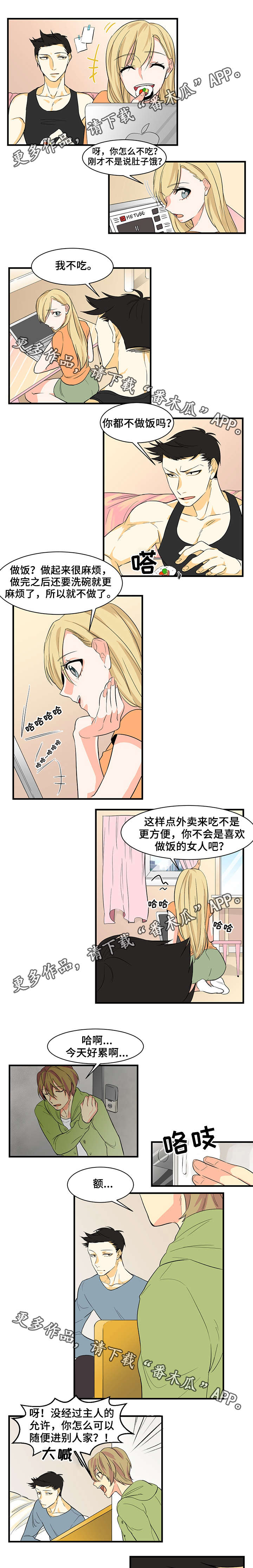 【重启美食】漫画-（第22章：回来了）章节漫画下拉式图片-第2张图片