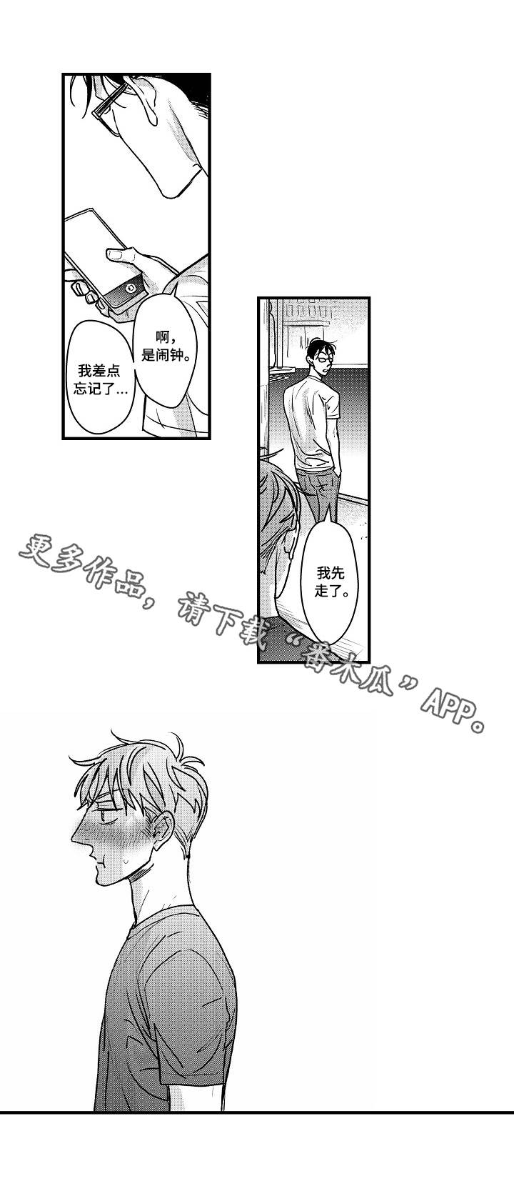 【丹尼尔】漫画-（第4章：练习）章节漫画下拉式图片-第10张图片