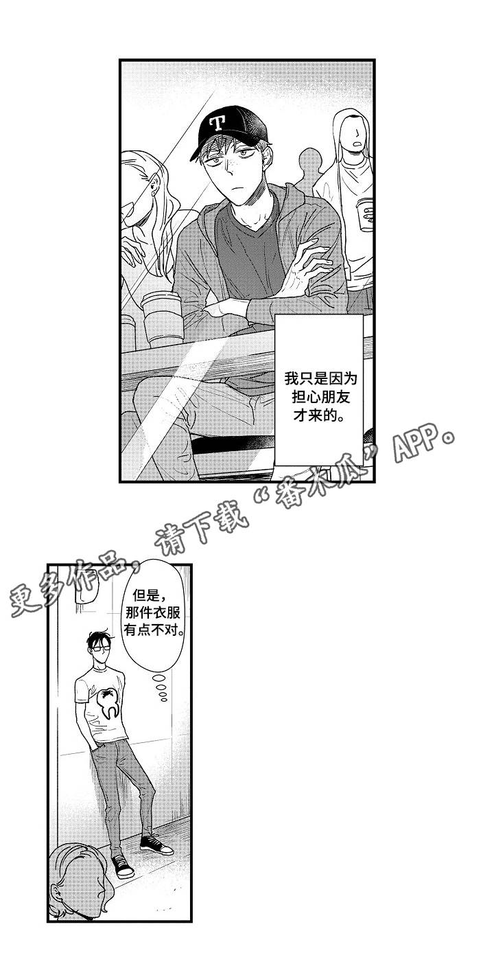 【丹尼尔】漫画-（第10章：全员红发）章节漫画下拉式图片-第5张图片