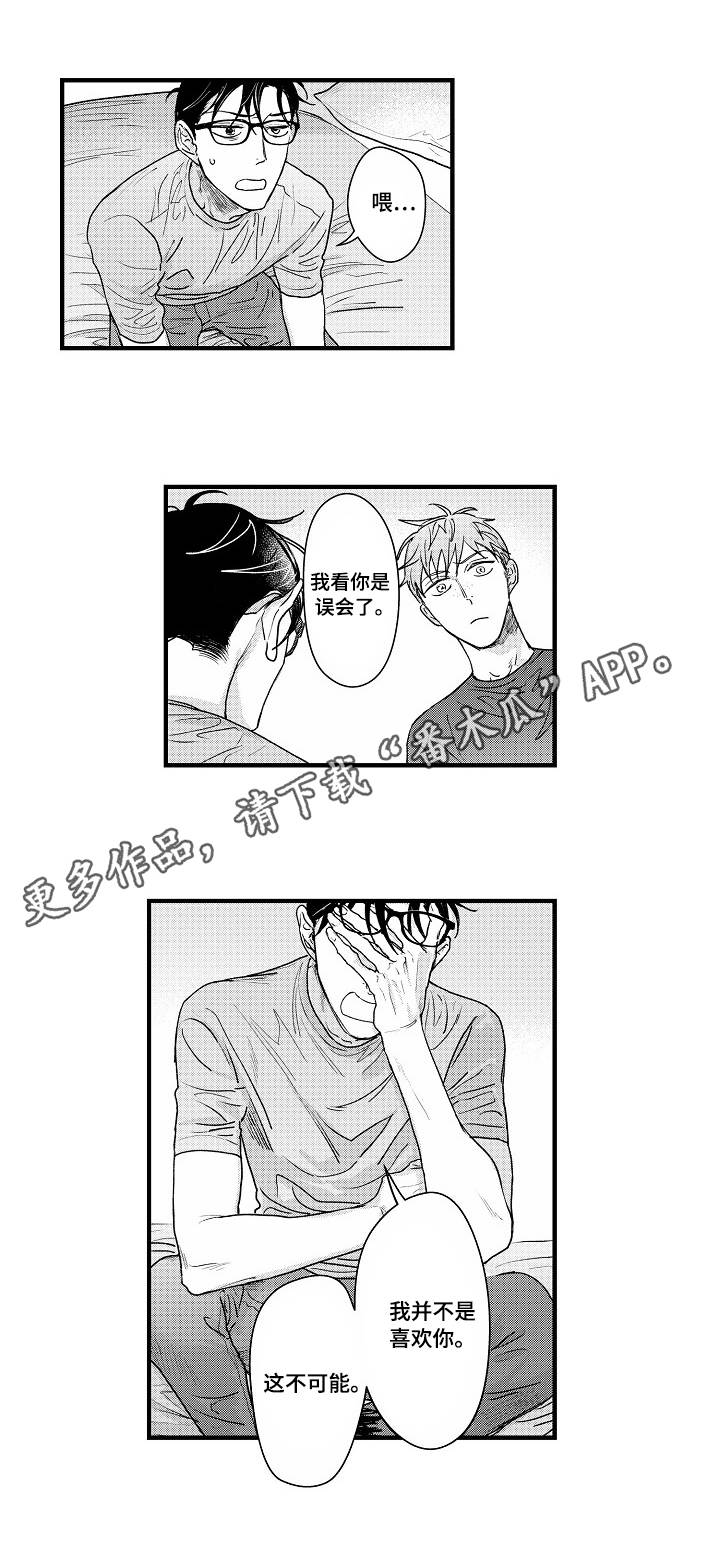 【丹尼尔】漫画-（第11章：真正目的）章节漫画下拉式图片-6.jpg