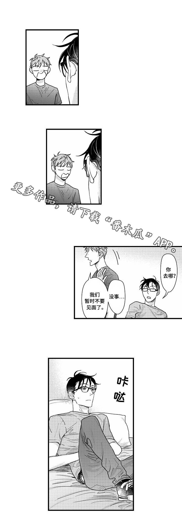 【丹尼尔】漫画-（第12章：替身）章节漫画下拉式图片-3.jpg