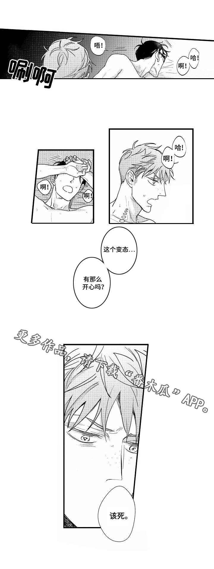 【丹尼尔】漫画-（第13章：关系）章节漫画下拉式图片-第1张图片