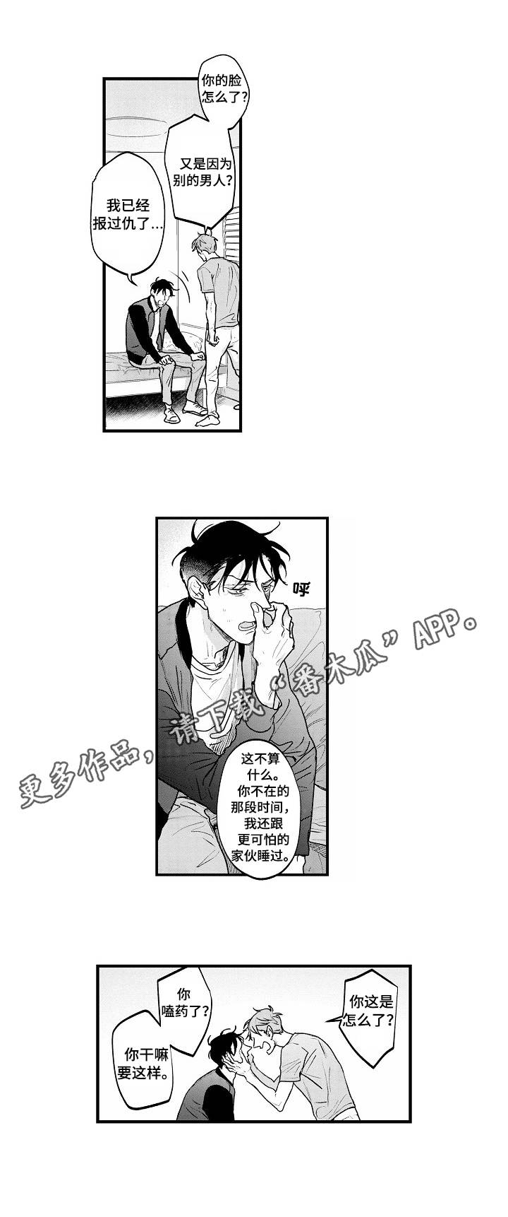 【丹尼尔】漫画-（第25章：憧憬）章节漫画下拉式图片-6.jpg