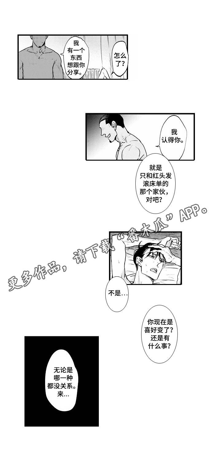 【丹尼尔】漫画-（第25章：憧憬）章节漫画下拉式图片-2.jpg