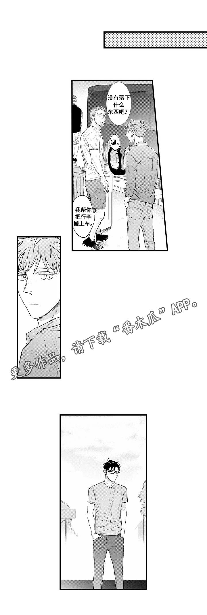 【丹尼尔】漫画-（第26章：游戏人生）章节漫画下拉式图片-8.jpg