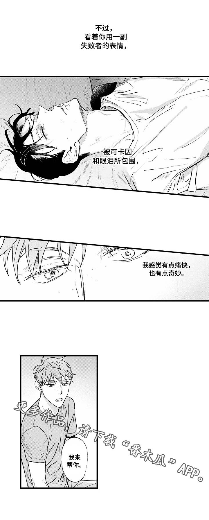 【丹尼尔】漫画-（第26章：游戏人生）章节漫画下拉式图片-1.jpg