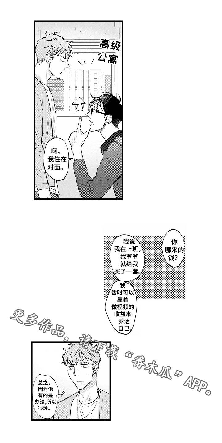 【丹尼尔】漫画-（第27章：醒悟）章节漫画下拉式图片-6.jpg