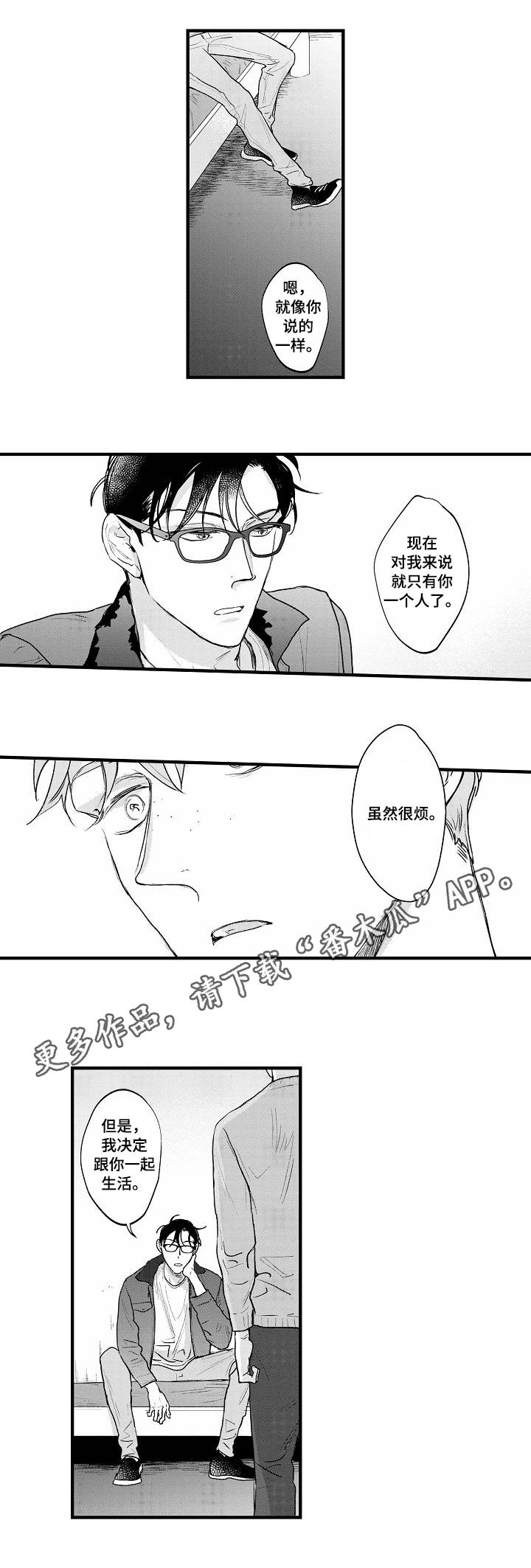 【丹尼尔】漫画-（第27章：醒悟）章节漫画下拉式图片-7.jpg