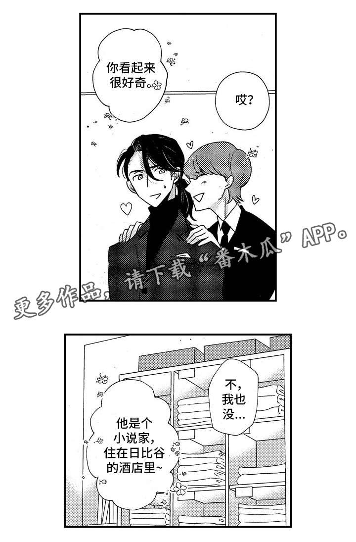 【梦想圈】漫画-（第7章：天赋）章节漫画下拉式图片-3.jpg