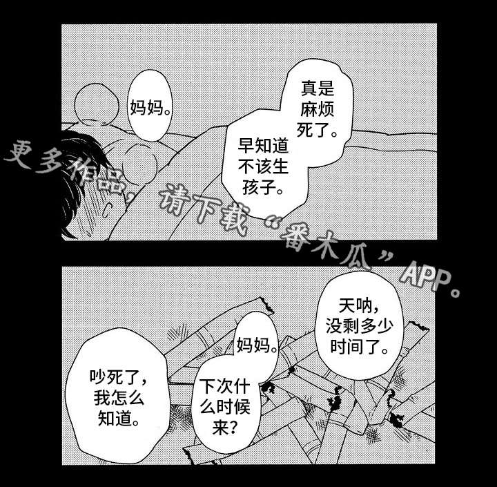 【梦想圈】漫画-（第10章：对不起）章节漫画下拉式图片-15.jpg