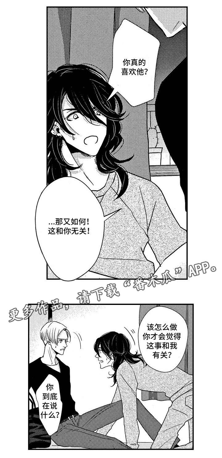 【梦想圈】漫画-（第14章：不要走）章节漫画下拉式图片-9.jpg