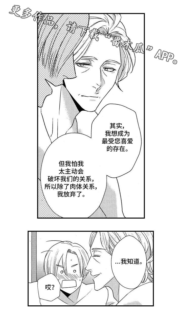 【梦想圈】漫画-（第19章：相似）章节漫画下拉式图片-11.jpg