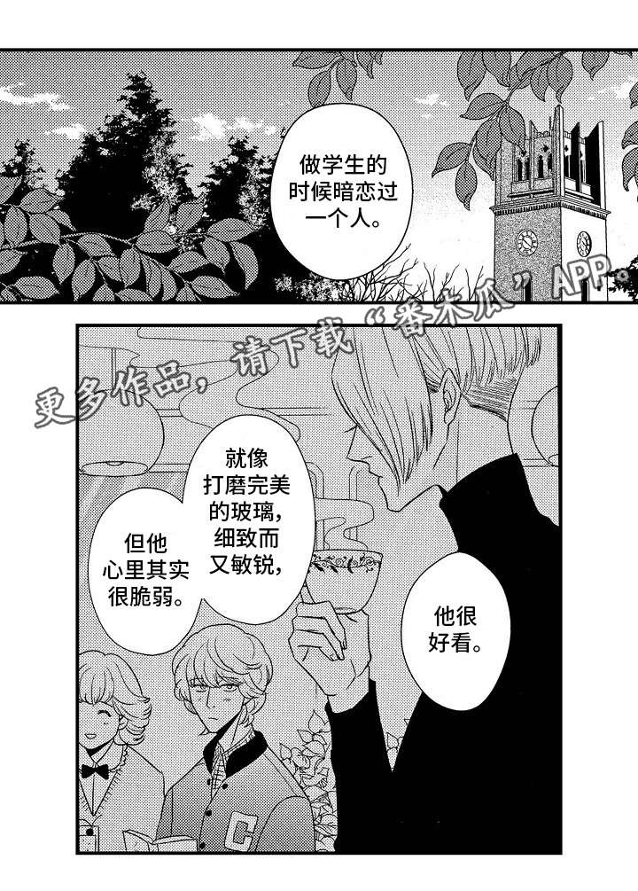 【梦想圈】漫画-（第19章：相似）章节漫画下拉式图片-6.jpg