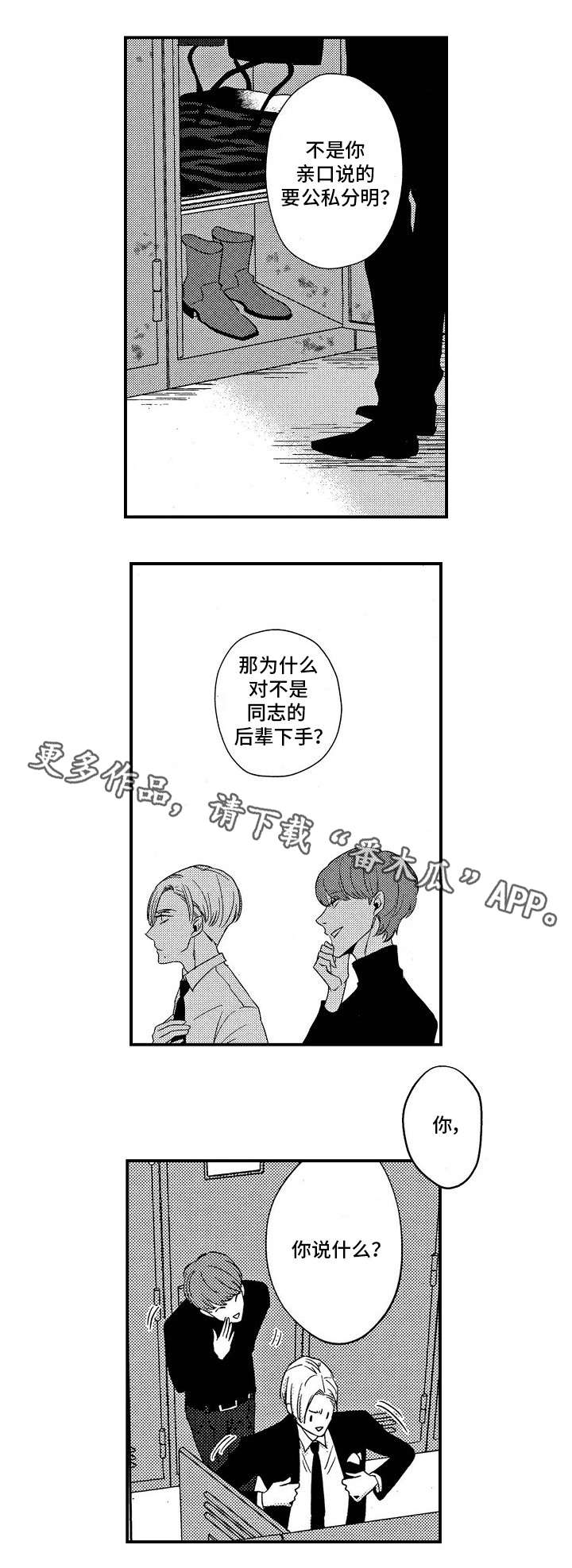 【梦想圈】漫画-（第21章：炫耀）章节漫画下拉式图片-6.jpg