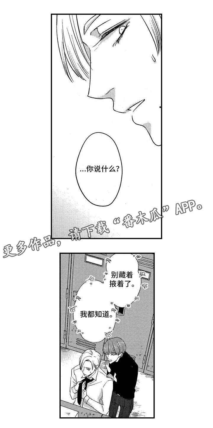 【梦想圈】漫画-（第21章：炫耀）章节漫画下拉式图片-5.jpg