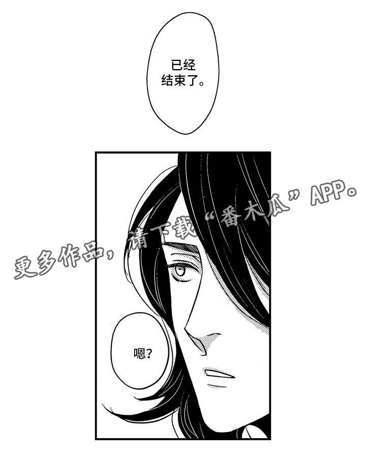 【梦想圈】漫画-（第24章：可以吻你吗）章节漫画下拉式图片-1.jpg