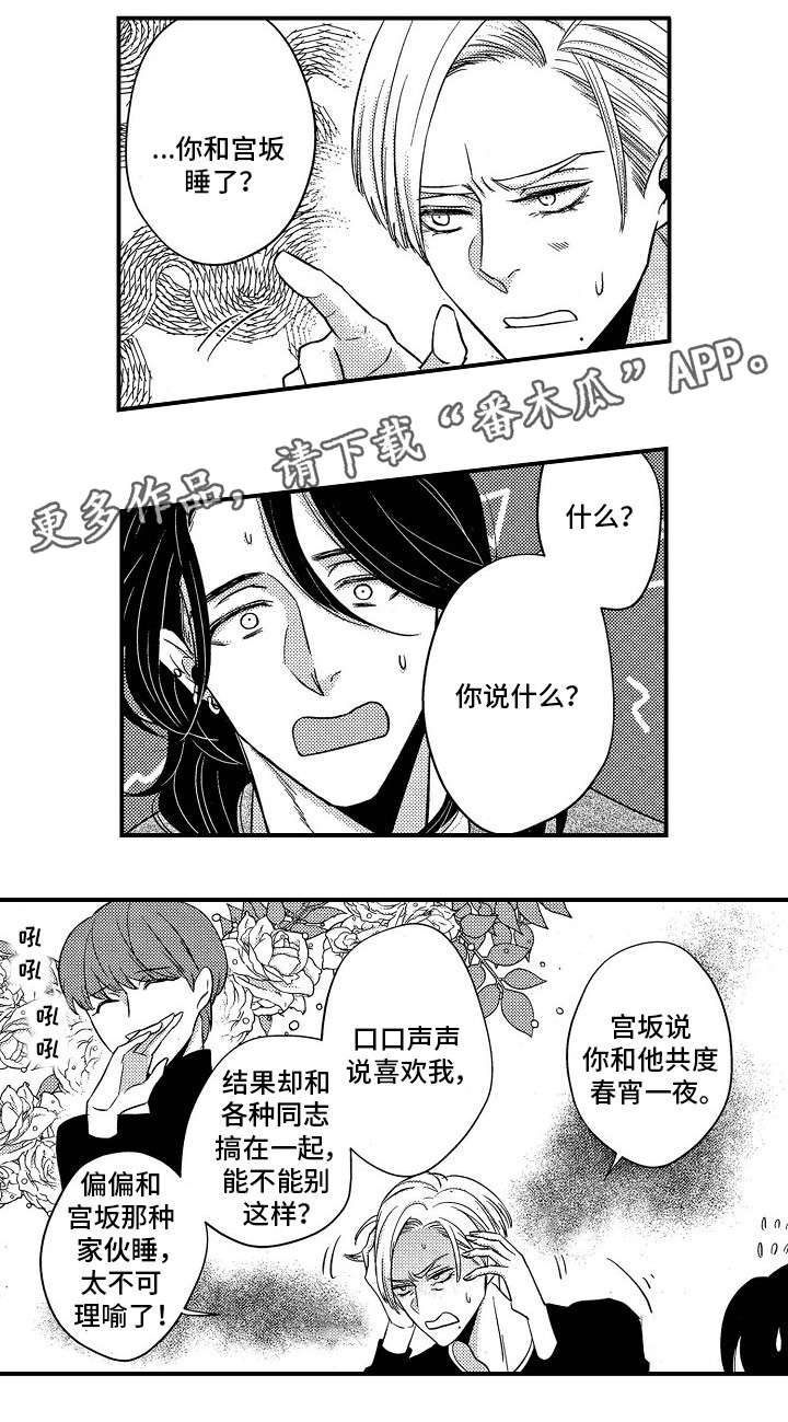 【梦想圈】漫画-（第24章：可以吻你吗）章节漫画下拉式图片-3.jpg