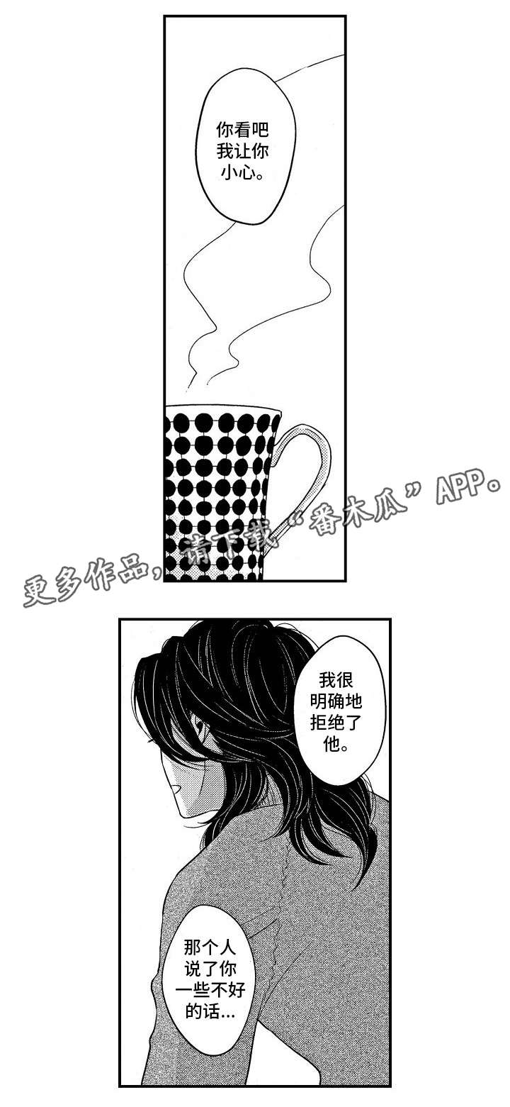 【梦想圈】漫画-（第24章：可以吻你吗）章节漫画下拉式图片-5.jpg